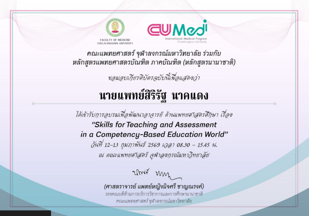 rezum prostate pattaya
