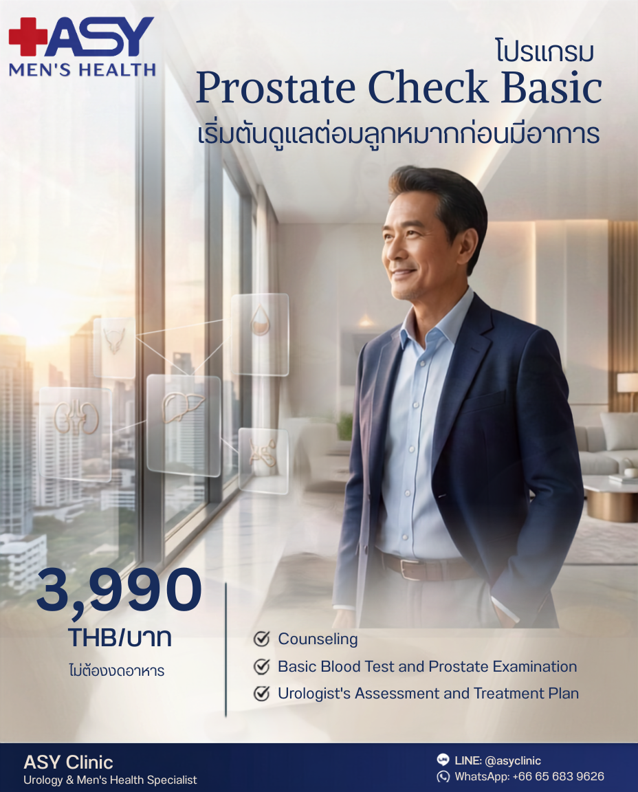 Prostate Check Basic Program for PSA and prostate health assessment at ASY Clinic Pattaya