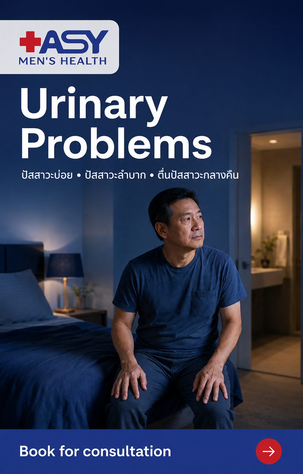 Urinary problems: frequent urination, difficulty urinating and nighttime urination — ASY Clinic Pattaya