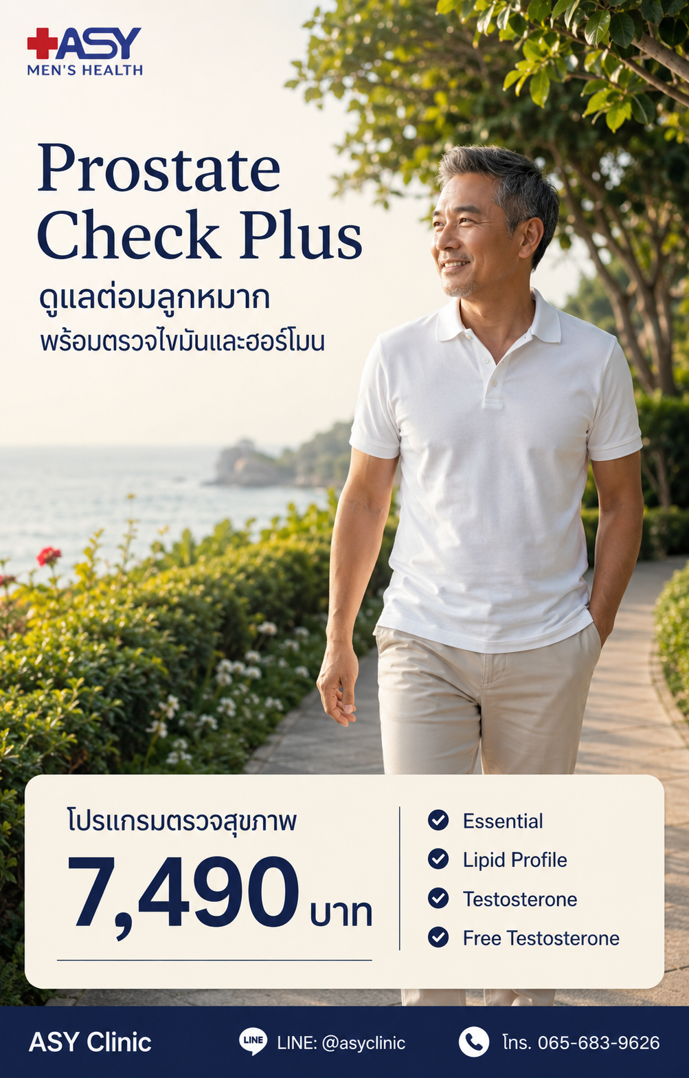 Prostate Check Plus Program with PSA lipid profile testosterone and free testosterone at ASY Clinic Pattaya